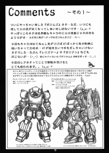 (C78) [ONE-SEVEN (Hagane Tetsu)] RED MUFFLER Vo (Armored Trooper Votoms) - page 16