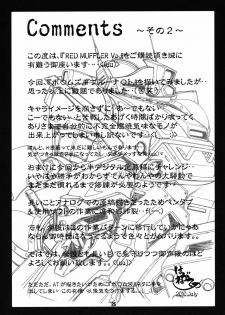 (C78) [ONE-SEVEN (Hagane Tetsu)] RED MUFFLER Vo (Armored Trooper Votoms) - page 24