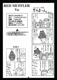 (C78) [ONE-SEVEN (Hagane Tetsu)] RED MUFFLER Vo (Armored Trooper Votoms) - page 25
