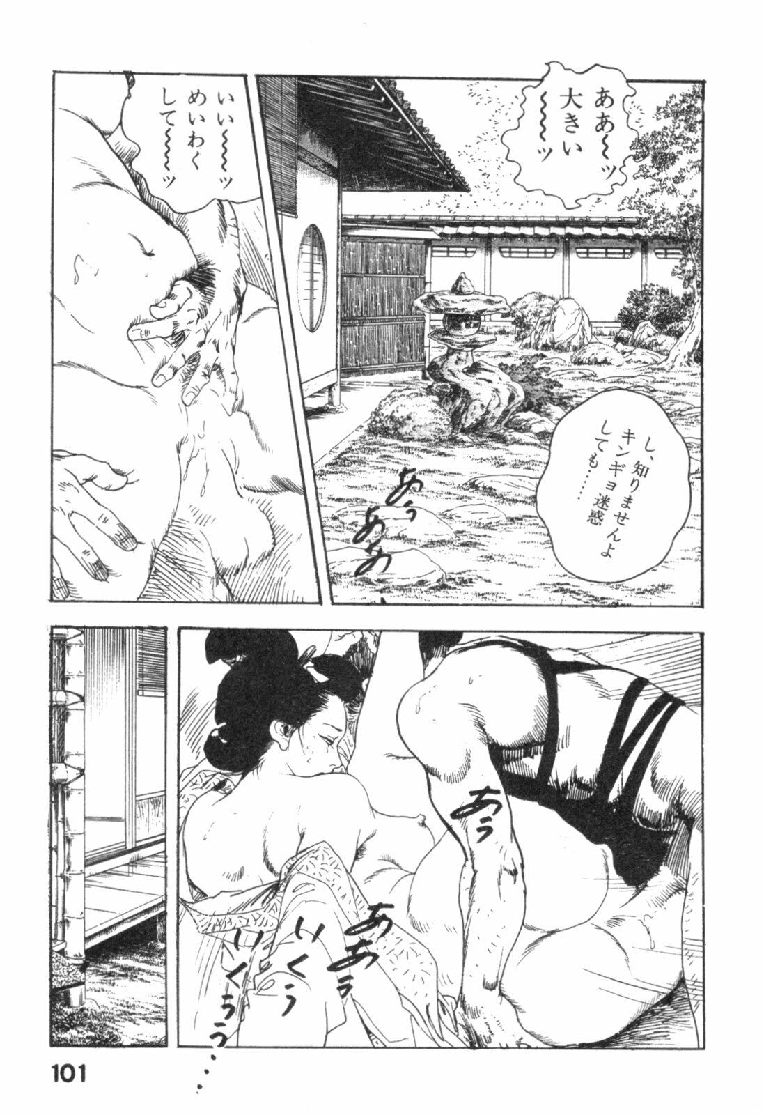 [Ken Tsukikage] Midare Goshi Jidaigeki Series 4 page 104 full