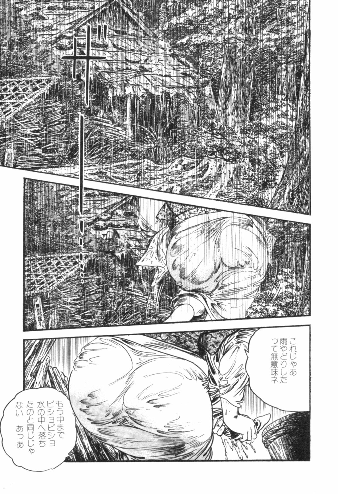 [Ken Tsukikage] Midare Goshi Jidaigeki Series 4 page 108 full