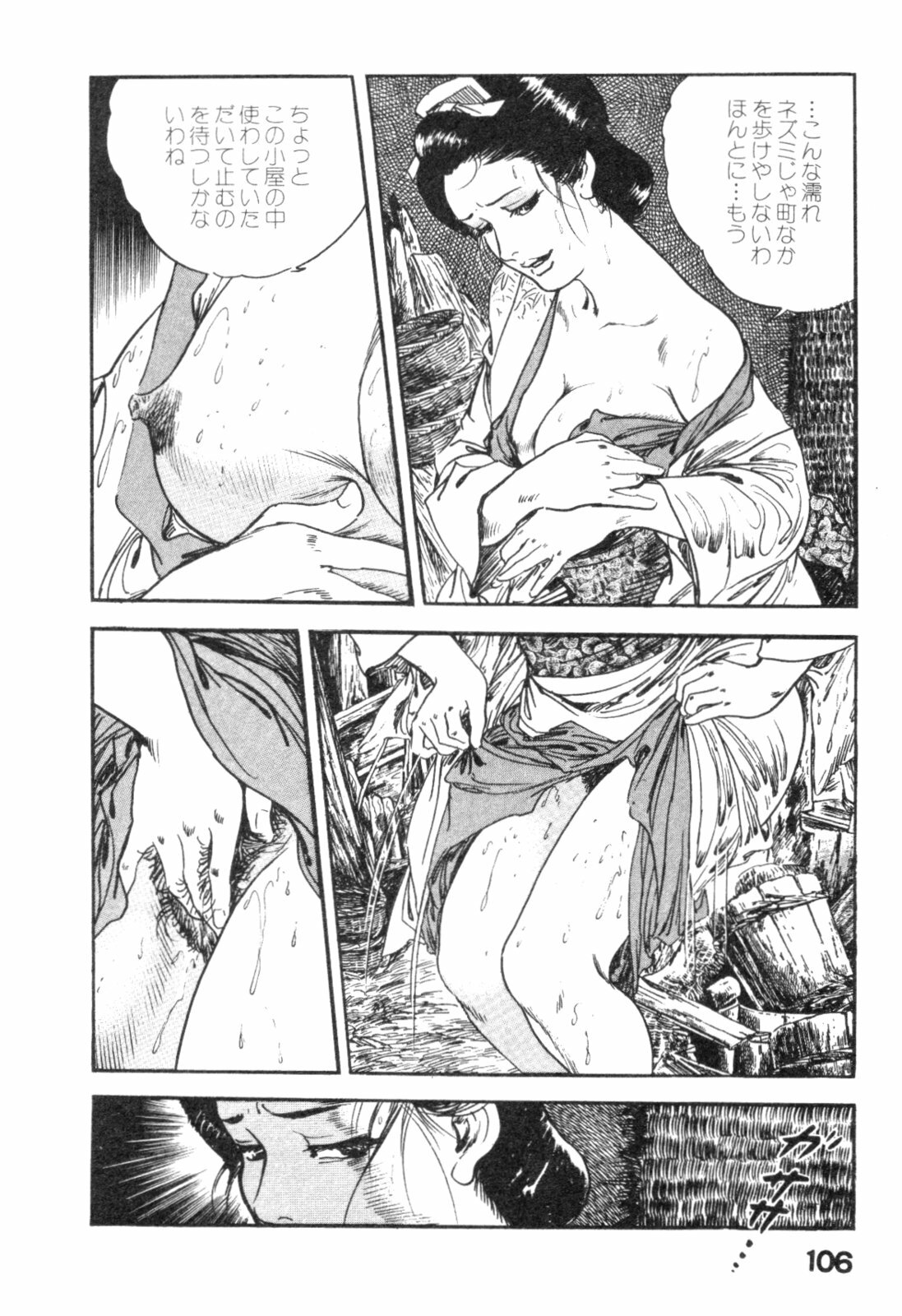 [Ken Tsukikage] Midare Goshi Jidaigeki Series 4 page 109 full