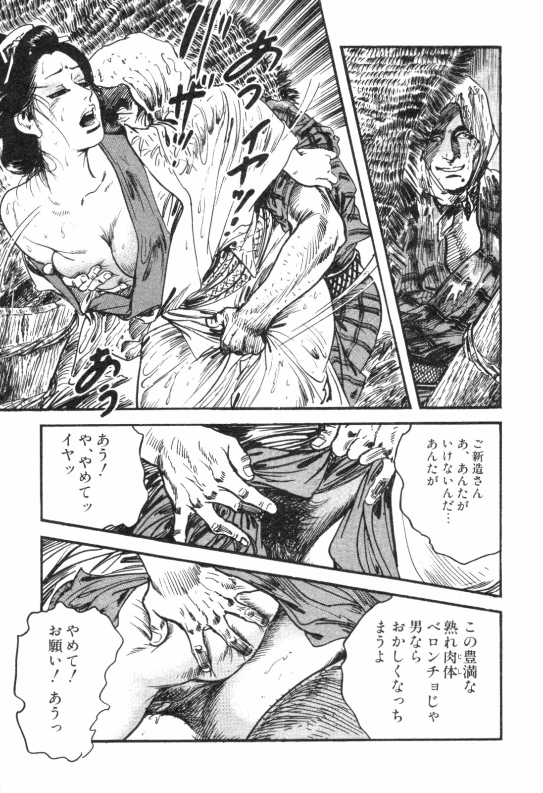 [Ken Tsukikage] Midare Goshi Jidaigeki Series 4 page 110 full