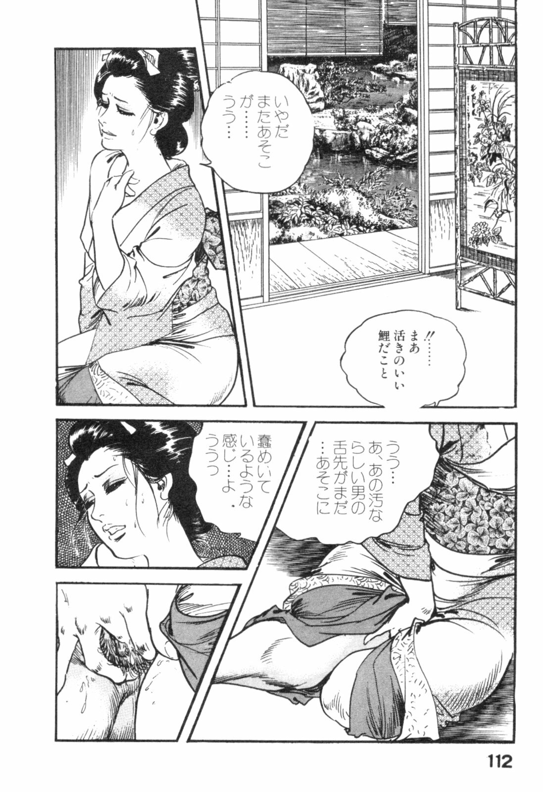 [Ken Tsukikage] Midare Goshi Jidaigeki Series 4 page 115 full