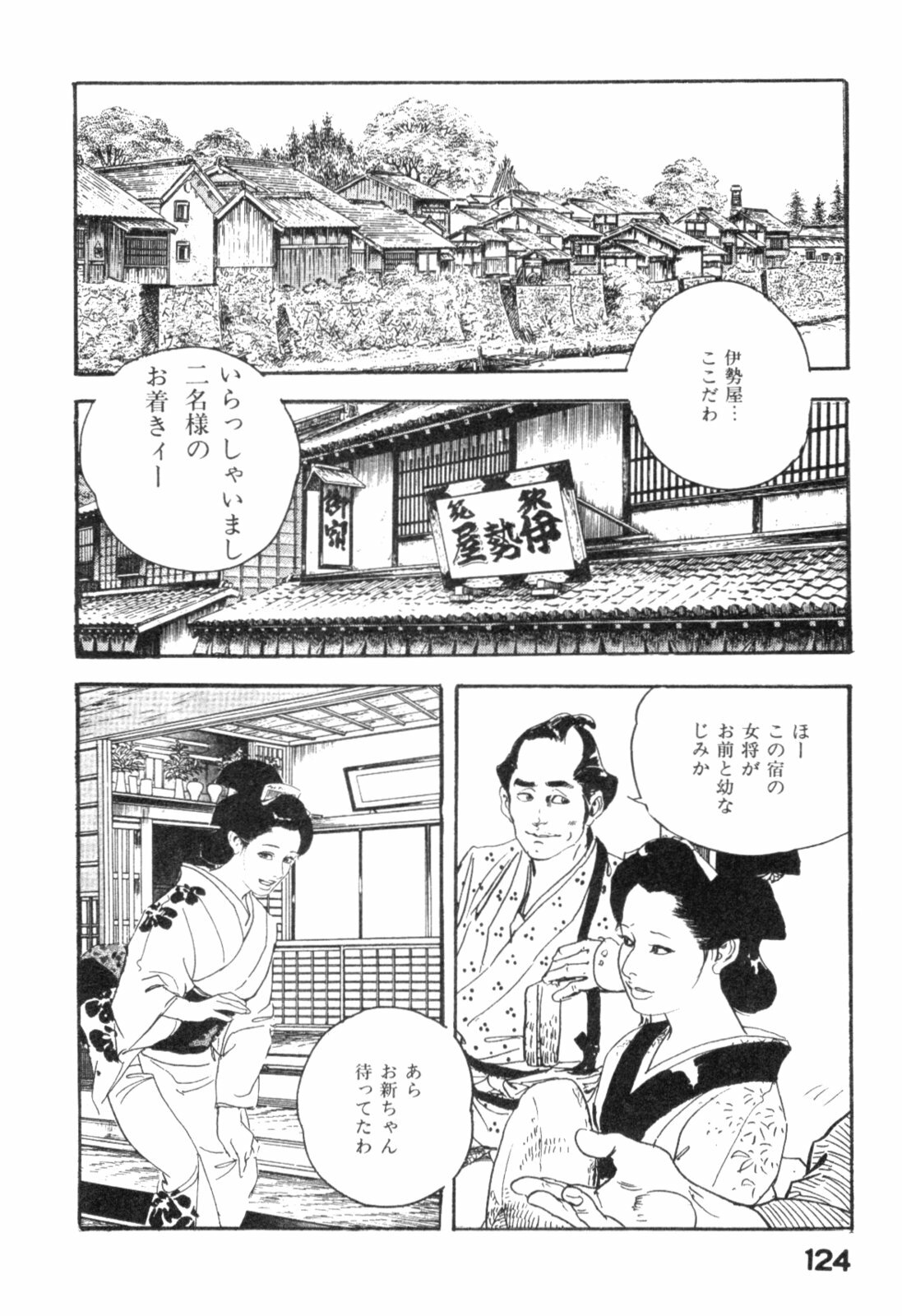 [Ken Tsukikage] Midare Goshi Jidaigeki Series 4 page 127 full