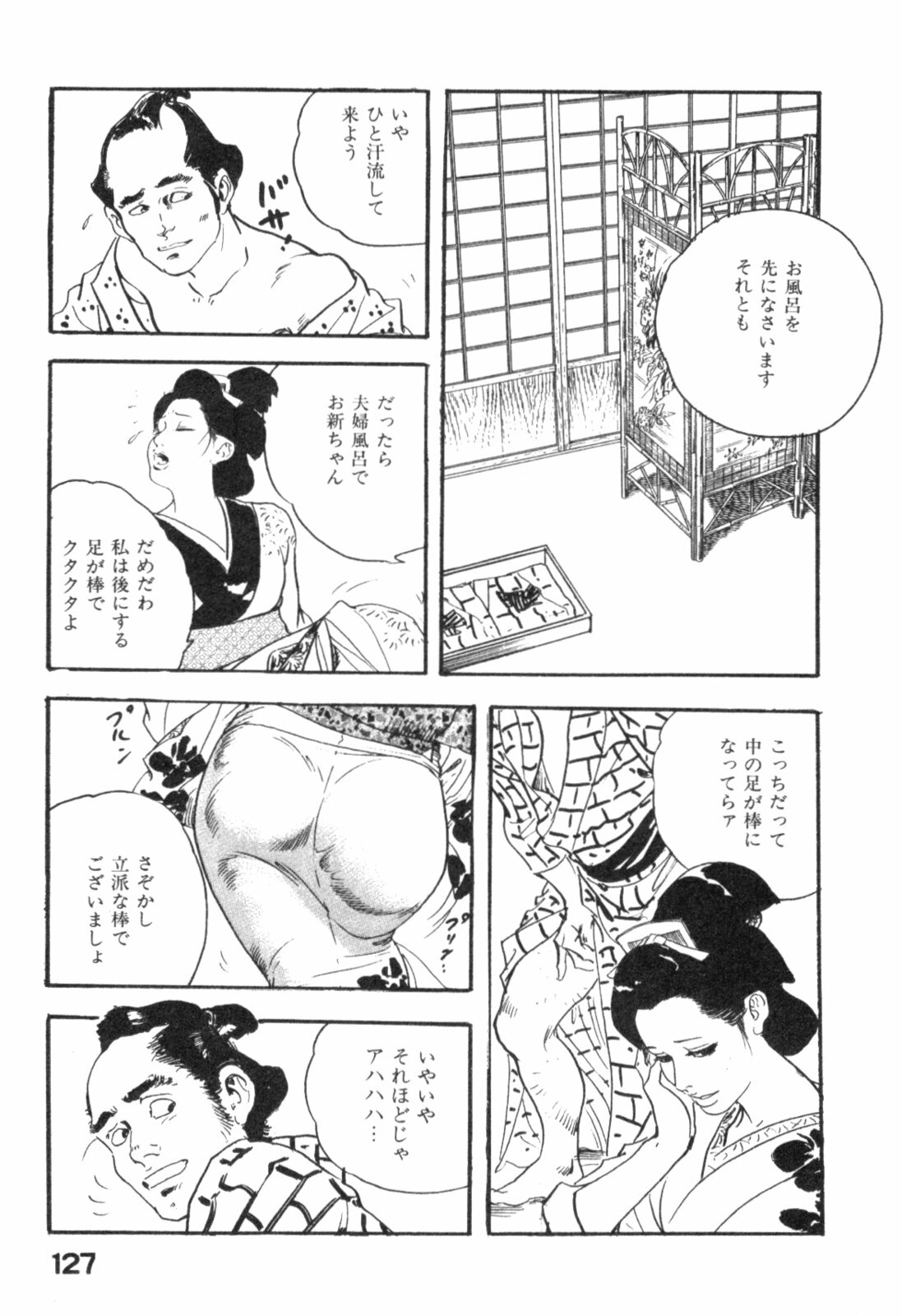 [Ken Tsukikage] Midare Goshi Jidaigeki Series 4 page 130 full