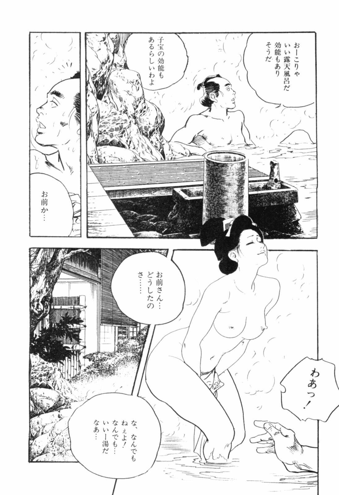 [Ken Tsukikage] Midare Goshi Jidaigeki Series 4 page 131 full