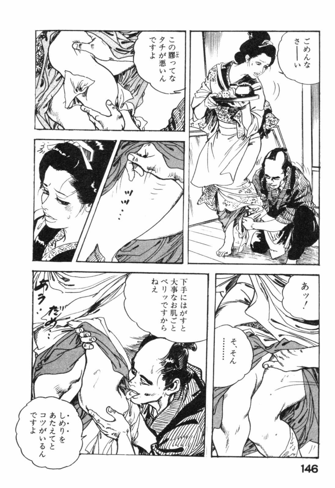 [Ken Tsukikage] Midare Goshi Jidaigeki Series 4 page 149 full