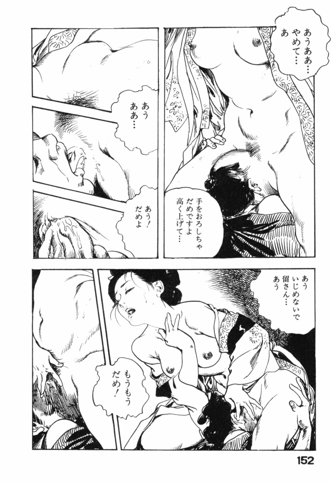[Ken Tsukikage] Midare Goshi Jidaigeki Series 4 page 155 full