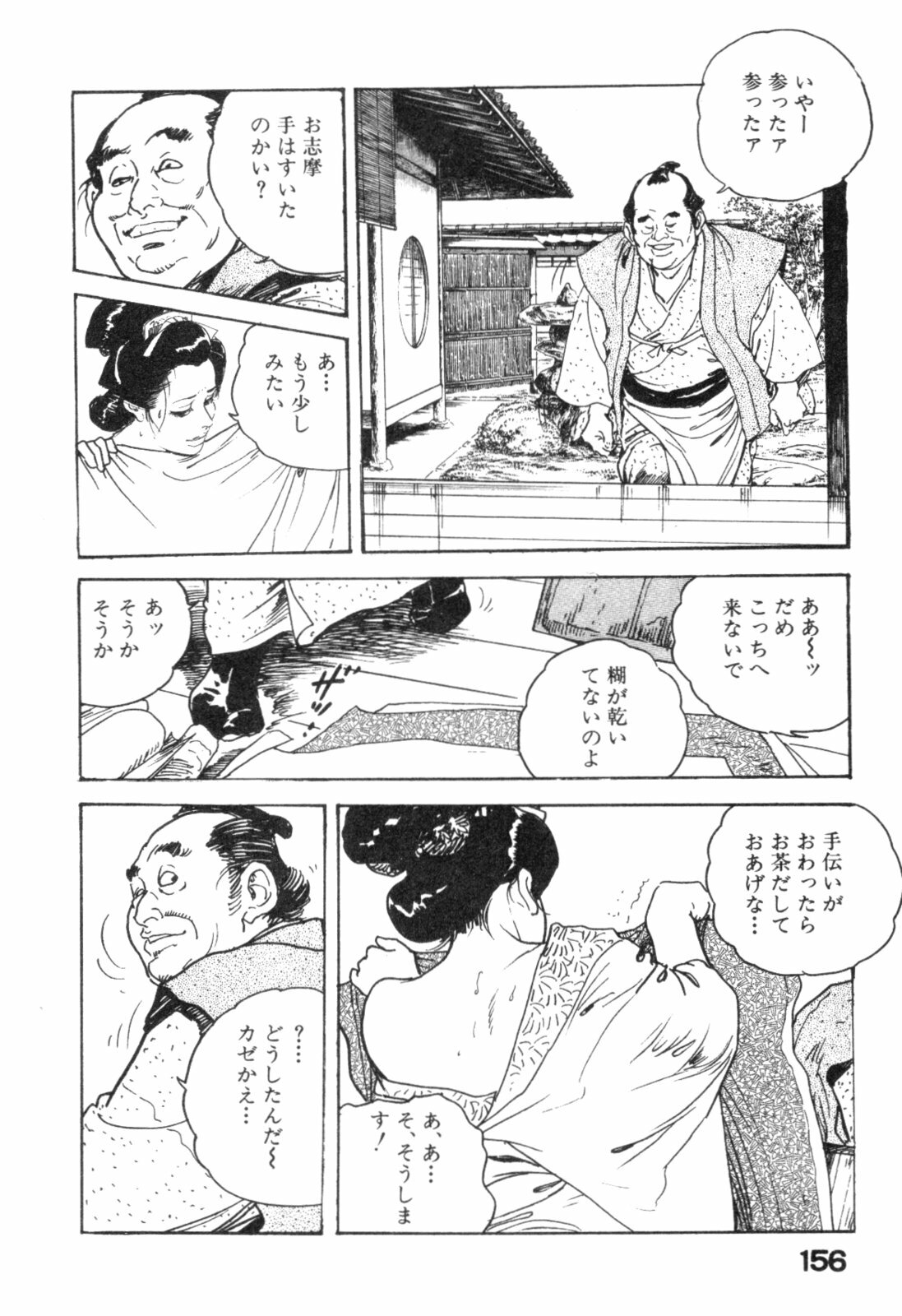 [Ken Tsukikage] Midare Goshi Jidaigeki Series 4 page 159 full