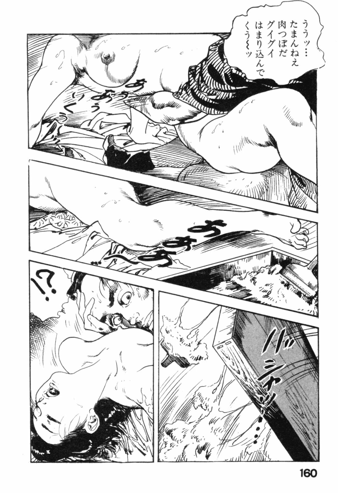 [Ken Tsukikage] Midare Goshi Jidaigeki Series 4 page 163 full