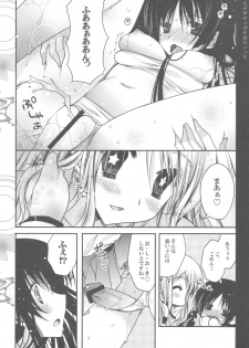 (C78) [PINK (Araiguma)] Datte Daisuki nan desumono (K-ON!) - page 14