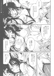 (C78) [PINK (Araiguma)] Datte Daisuki nan desumono (K-ON!) - page 17