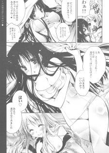 (C78) [PINK (Araiguma)] Datte Daisuki nan desumono (K-ON!) - page 7