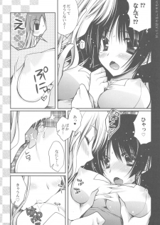 (C78) [PINK (Araiguma)] Datte Daisuki nan desumono (K-ON!) - page 8