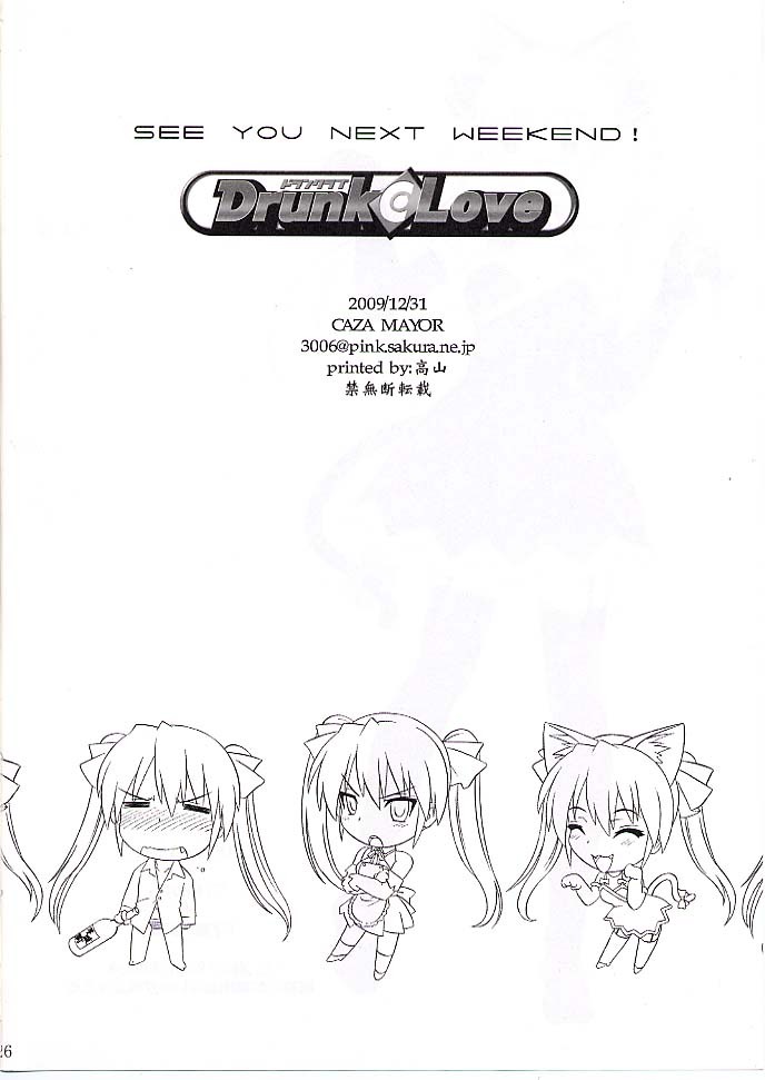 (C77) [CAZA MAYOR (Tsutsumi Akari)] Drunk C Love (Dream C Club) page 25 full