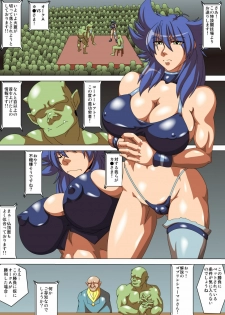 [Umigarasu Madoushi Dan (Akimoto Youichi)] Kai-sama Shiki Koujou Wrestling (BASTARD!!) - page 2