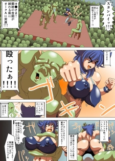 [Umigarasu Madoushi Dan (Akimoto Youichi)] Kai-sama Shiki Koujou Wrestling (BASTARD!!) - page 3