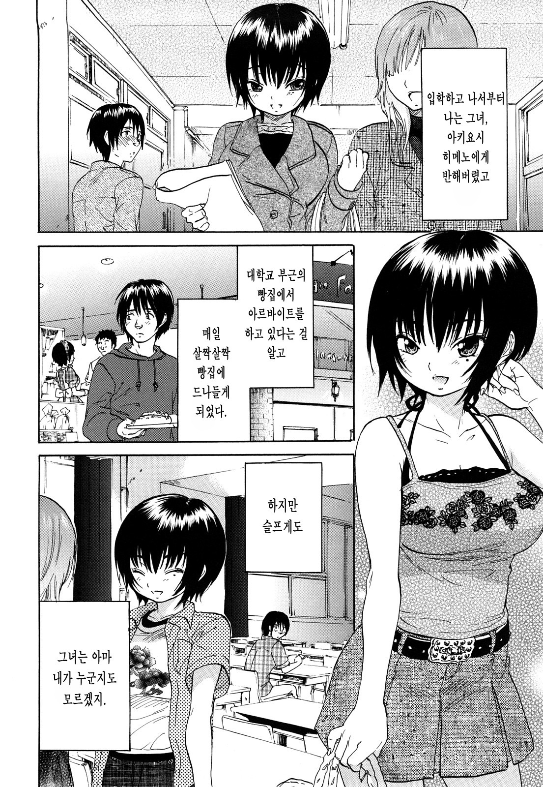 [Onda Chiro] Maigo no Bokura no H ni Tsuite | 방황하는 우리들의 H 에 대해서 [Korean] [Lacrima] page 118 full