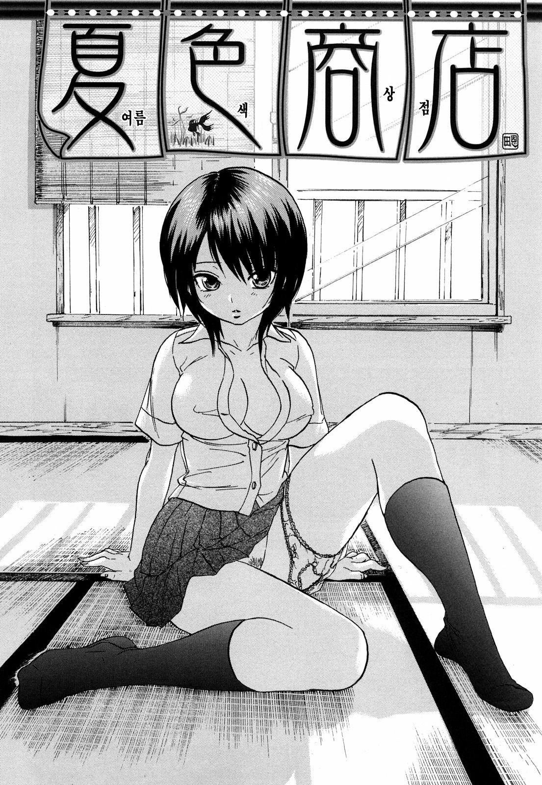 [Onda Chiro] Maigo no Bokura no H ni Tsuite | 방황하는 우리들의 H 에 대해서 [Korean] [Lacrima] page 97 full