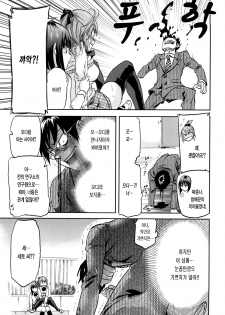 [Onda Chiro] Maigo no Bokura no H ni Tsuite | 방황하는 우리들의 H 에 대해서 [Korean] [Lacrima] - page 49