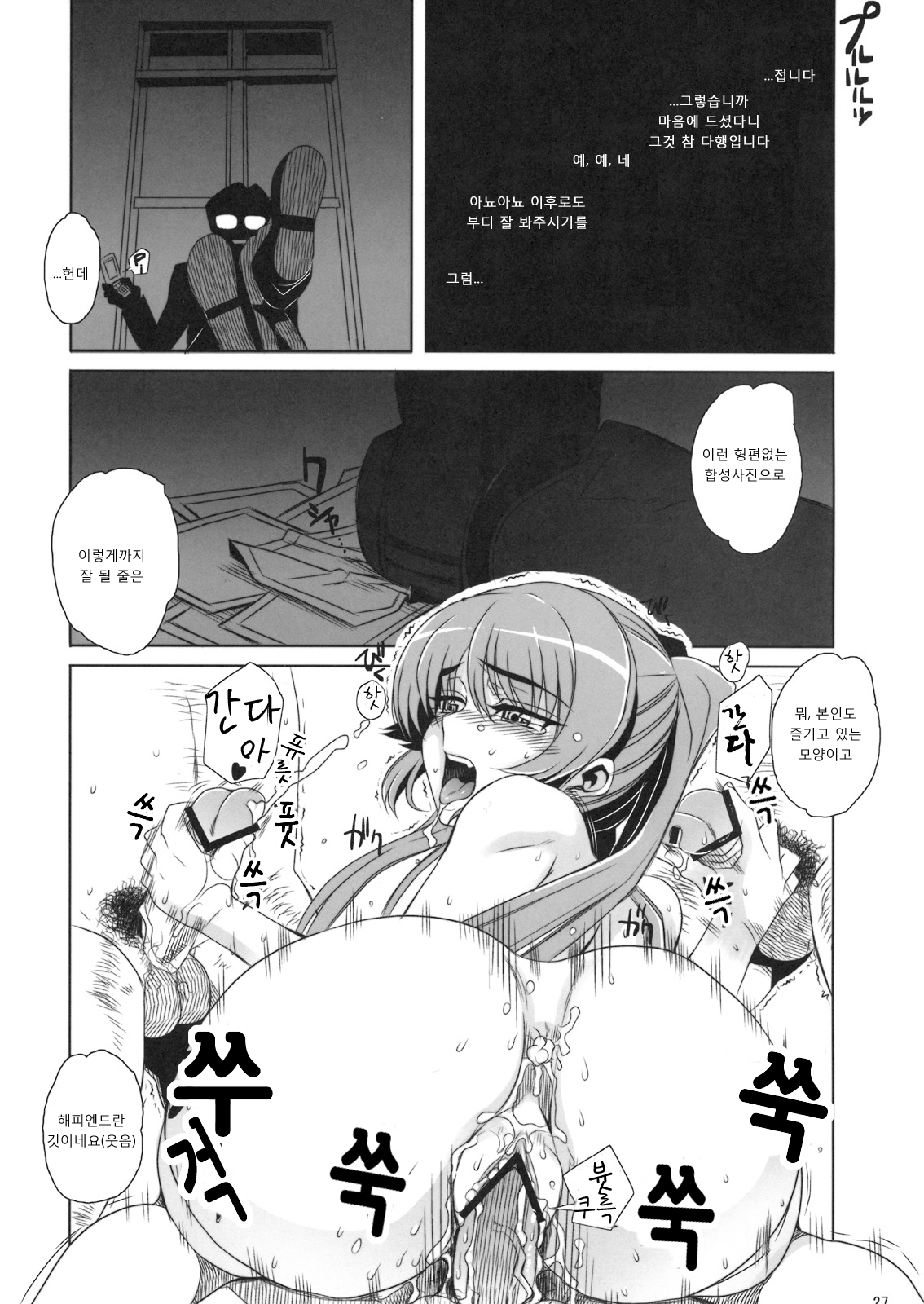 (C75) [Magonotei (Carn)] Kayumidome 2 Houme | 카유미도메2 호우메 (ToHeart 2) [Korean] page 28 full