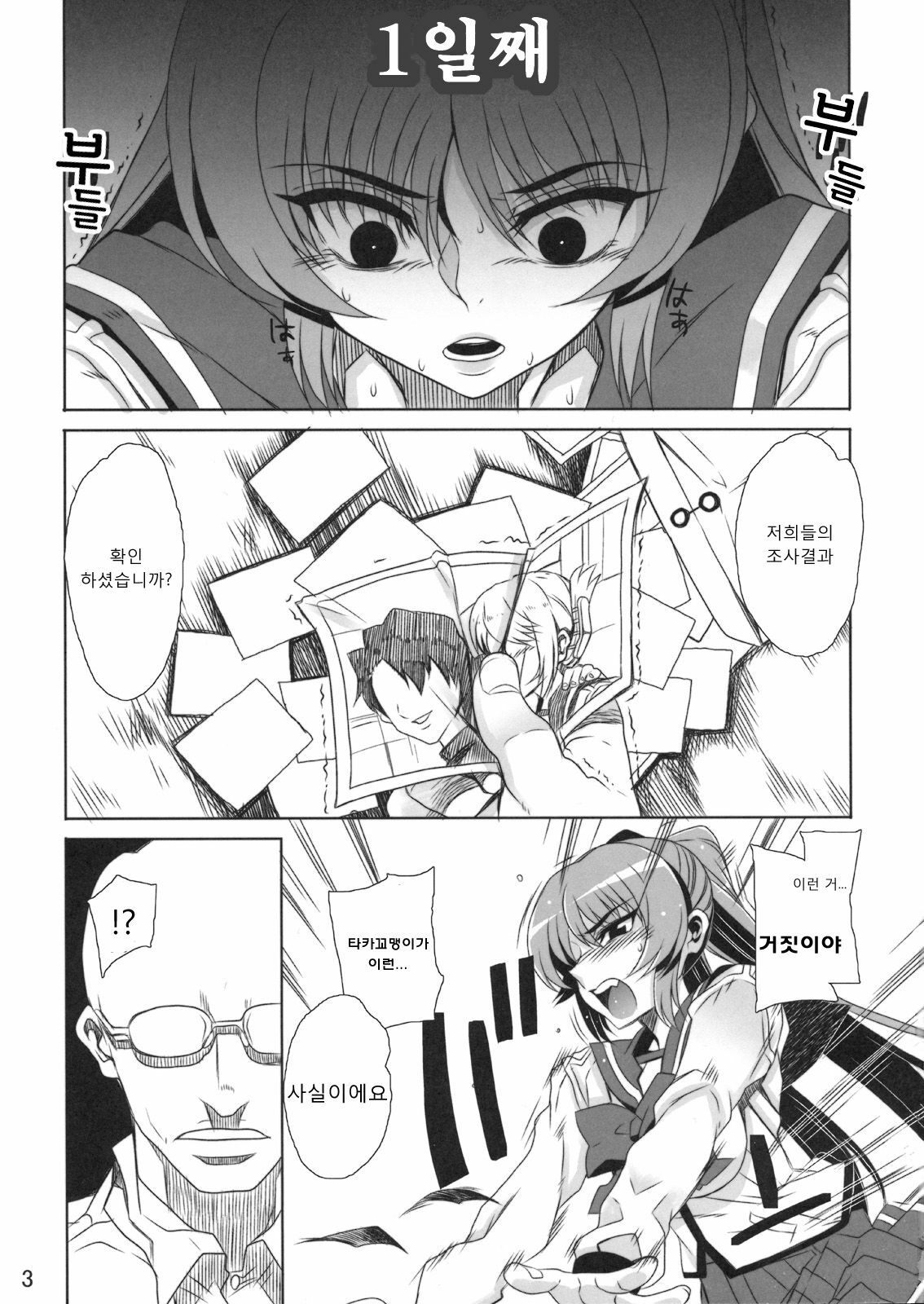 (C75) [Magonotei (Carn)] Kayumidome 2 Houme | 카유미도메2 호우메 (ToHeart 2) [Korean] page 4 full