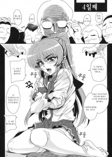 (C75) [Magonotei (Carn)] Kayumidome 2 Houme | 카유미도메2 호우메 (ToHeart 2) [Korean] - page 18