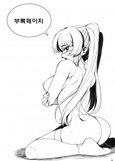 (C75) [Magonotei (Carn)] Kayumidome 2 Houme | 카유미도메2 호우메 (ToHeart 2) [Korean] - page 30