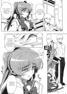 (C75) [Magonotei (Carn)] Kayumidome 2 Houme | 카유미도메2 호우메 (ToHeart 2) [Korean] - page 5
