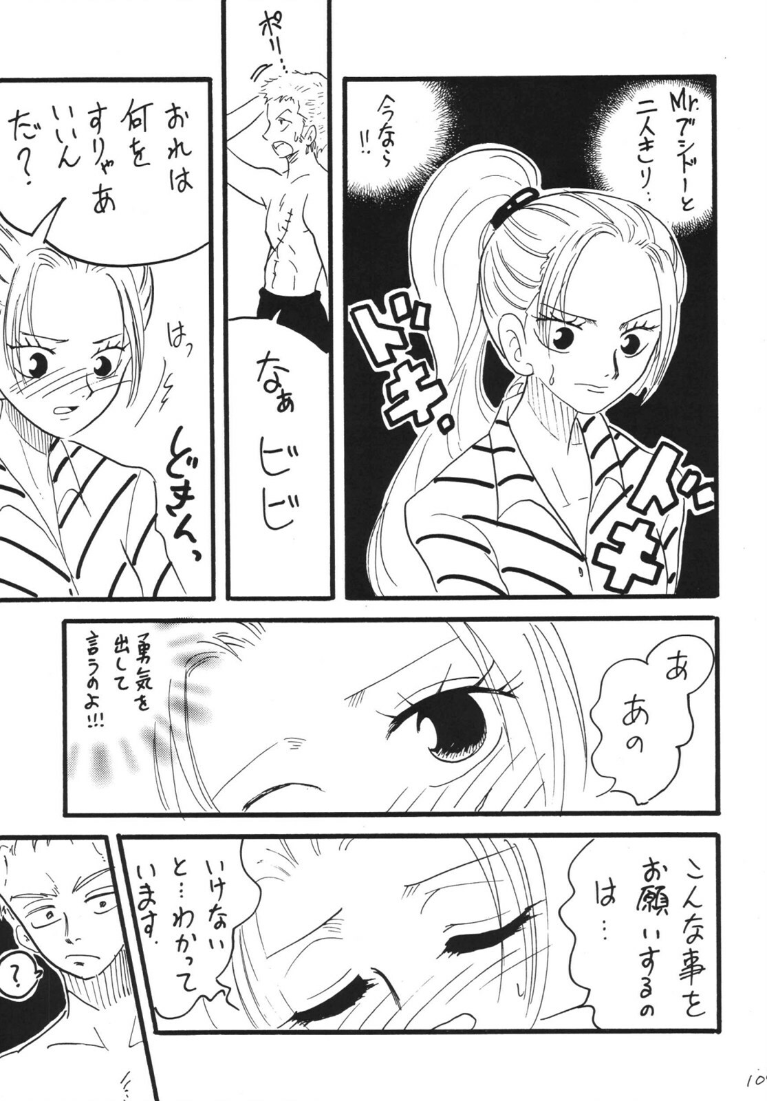 [Ginmomodou (Mita Satomi)] Koukai Nisshi DX (One Piece) [Digital] page 109 full