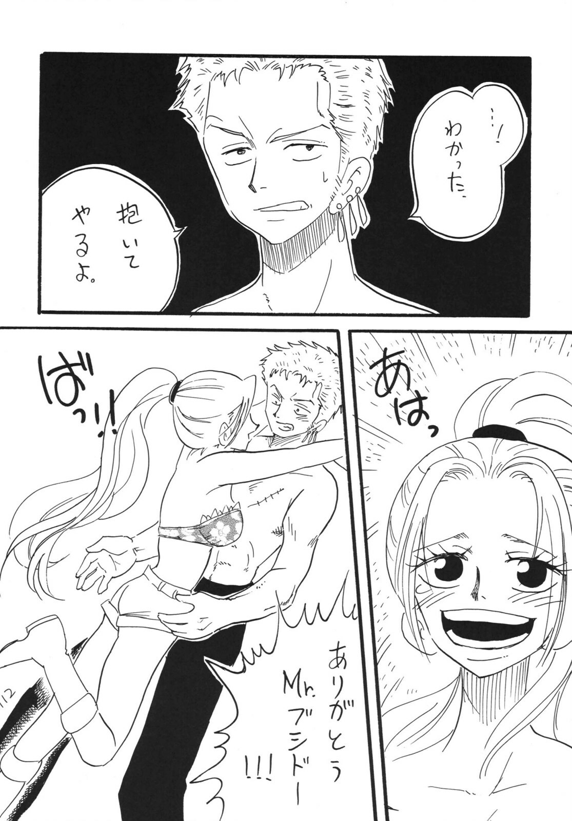 [Ginmomodou (Mita Satomi)] Koukai Nisshi DX (One Piece) [Digital] page 112 full