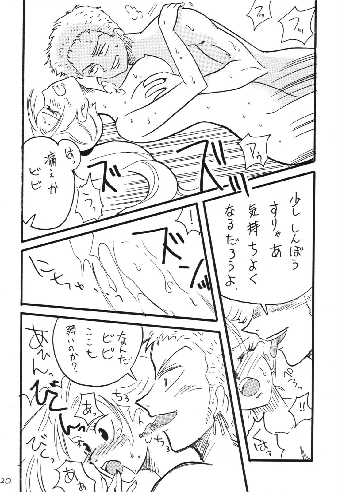 [Ginmomodou (Mita Satomi)] Koukai Nisshi DX (One Piece) [Digital] page 120 full