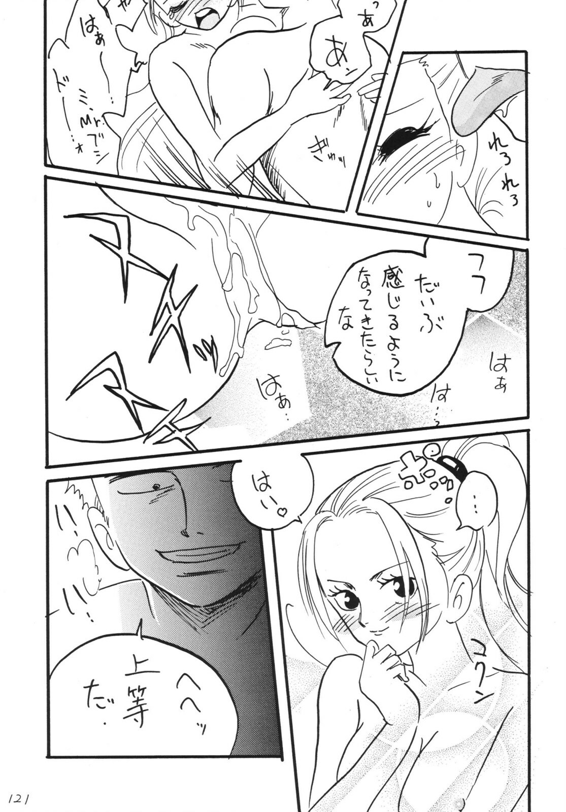 [Ginmomodou (Mita Satomi)] Koukai Nisshi DX (One Piece) [Digital] page 121 full