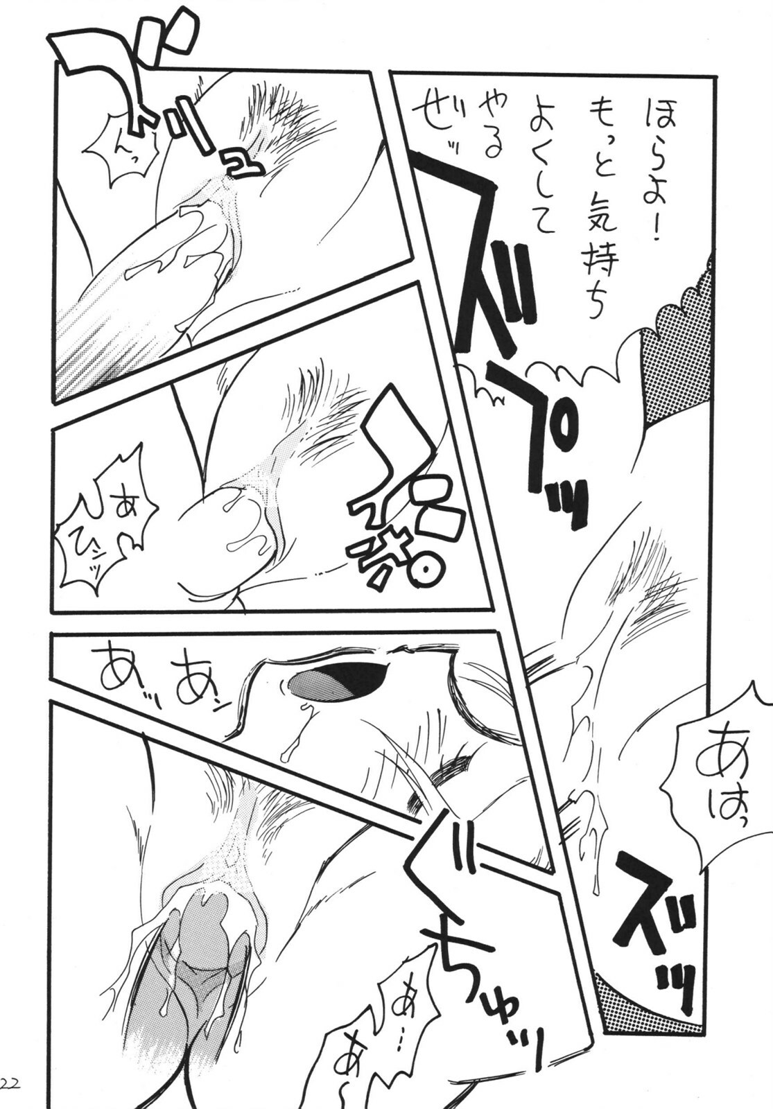 [Ginmomodou (Mita Satomi)] Koukai Nisshi DX (One Piece) [Digital] page 122 full