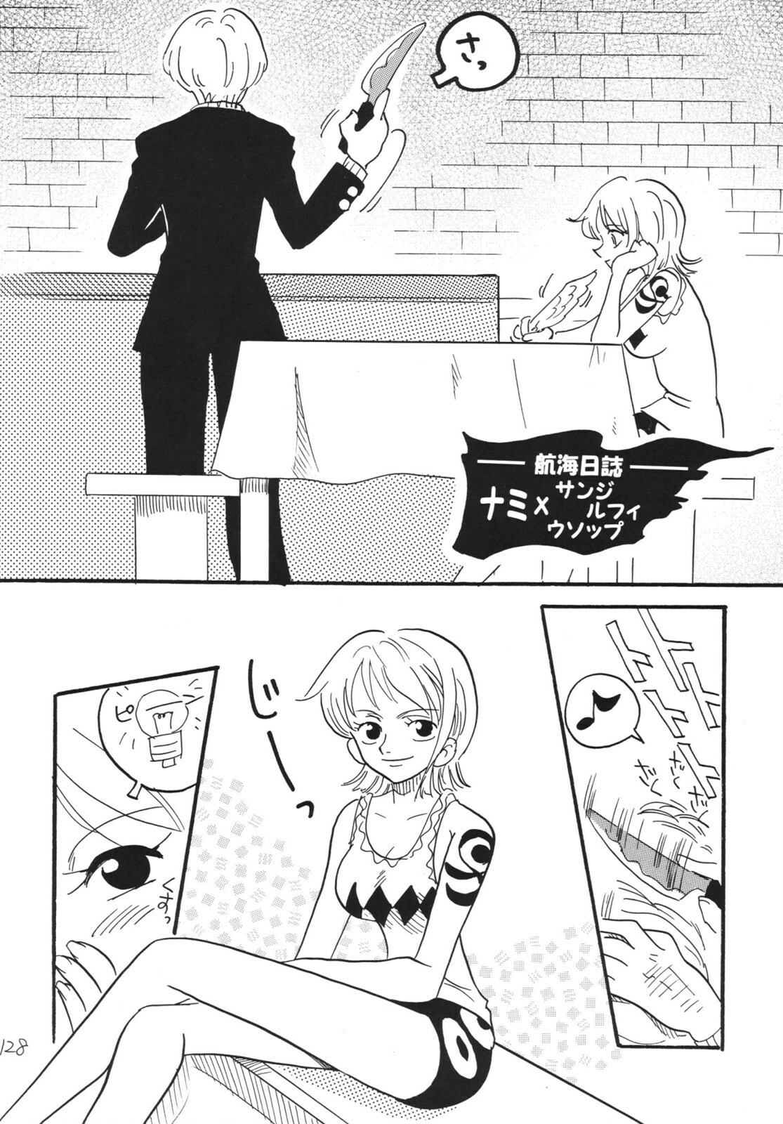 [Ginmomodou (Mita Satomi)] Koukai Nisshi DX (One Piece) [Digital] page 128 full