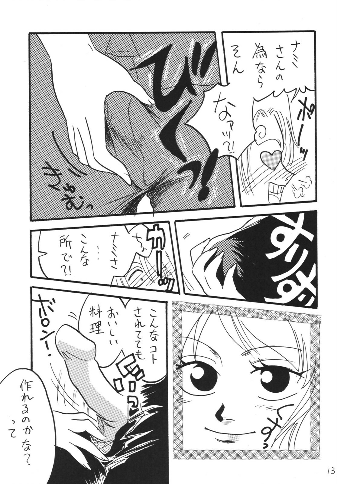[Ginmomodou (Mita Satomi)] Koukai Nisshi DX (One Piece) [Digital] page 131 full