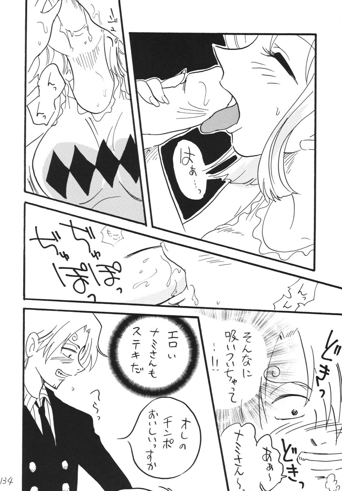 [Ginmomodou (Mita Satomi)] Koukai Nisshi DX (One Piece) [Digital] page 134 full