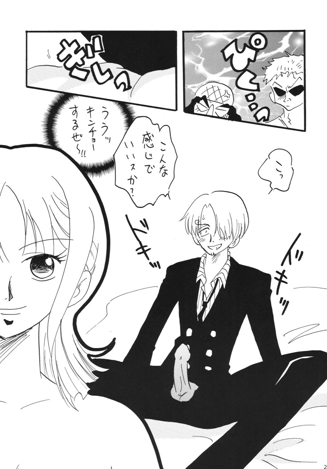 [Ginmomodou (Mita Satomi)] Koukai Nisshi DX (One Piece) [Digital] page 21 full