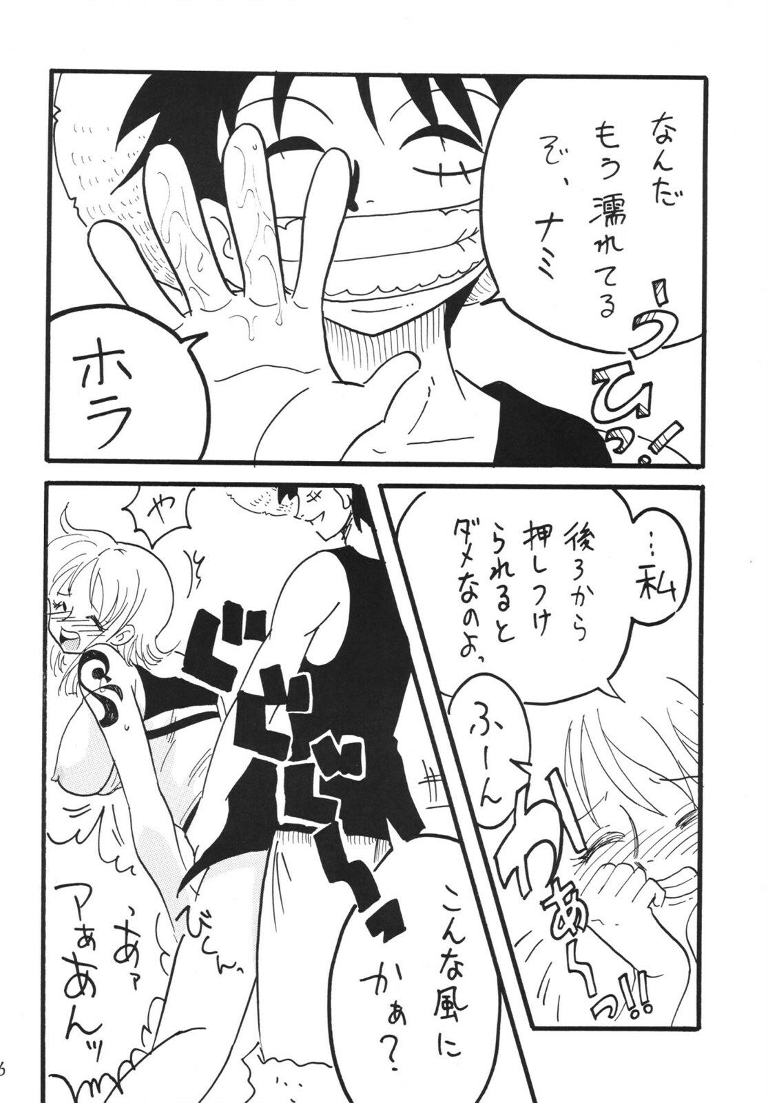 [Ginmomodou (Mita Satomi)] Koukai Nisshi DX (One Piece) [Digital] page 76 full