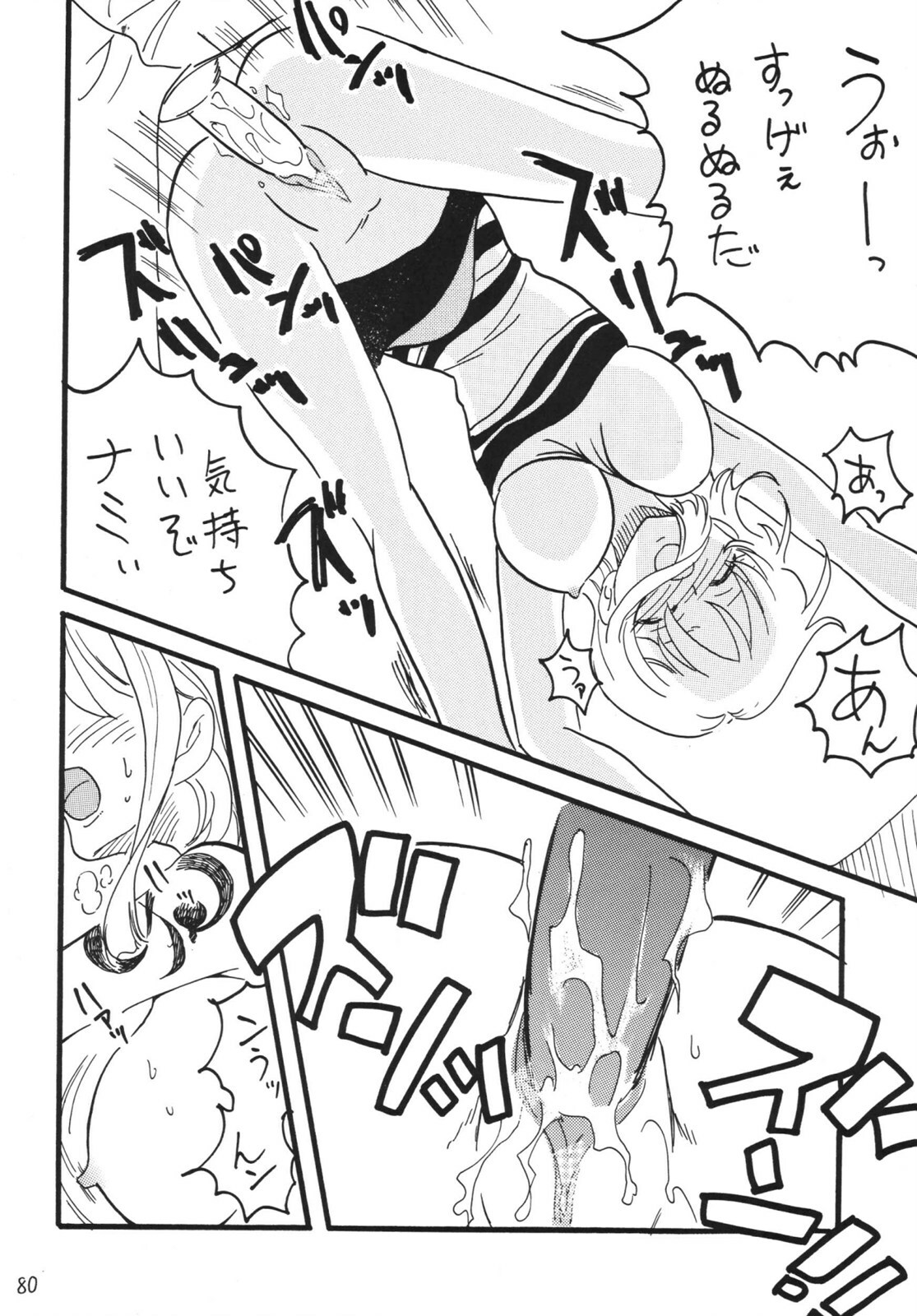 [Ginmomodou (Mita Satomi)] Koukai Nisshi DX (One Piece) [Digital] page 80 full