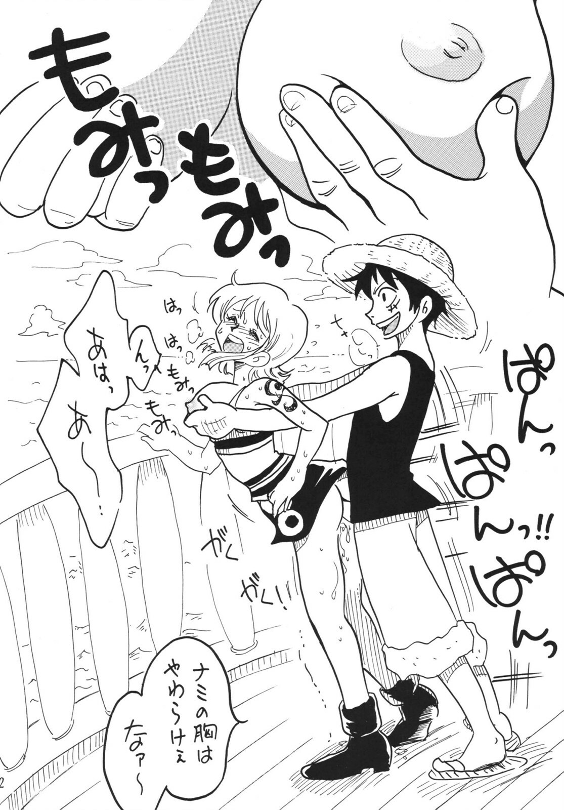 [Ginmomodou (Mita Satomi)] Koukai Nisshi DX (One Piece) [Digital] page 82 full
