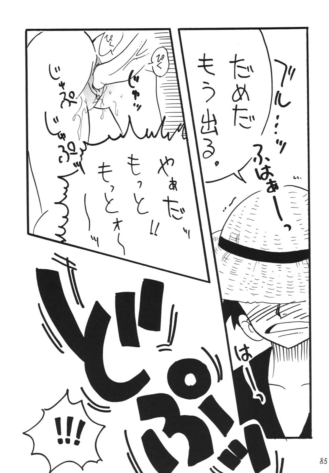[Ginmomodou (Mita Satomi)] Koukai Nisshi DX (One Piece) [Digital] page 85 full