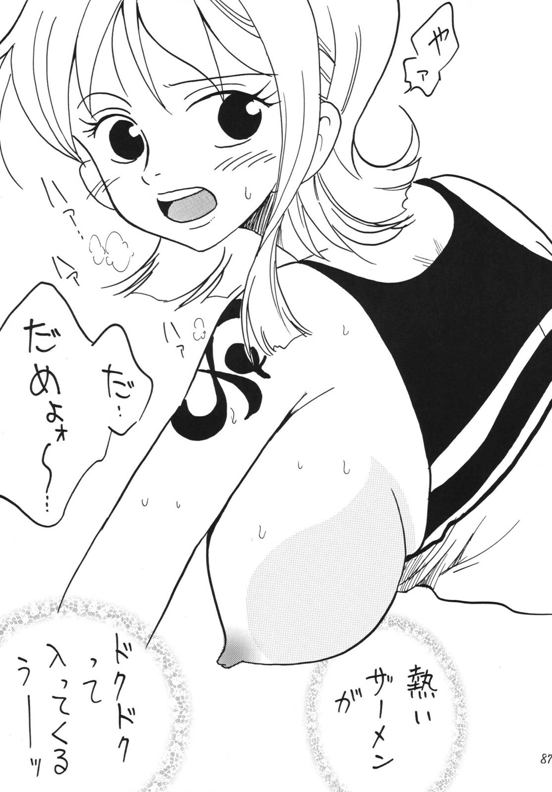 [Ginmomodou (Mita Satomi)] Koukai Nisshi DX (One Piece) [Digital] page 87 full