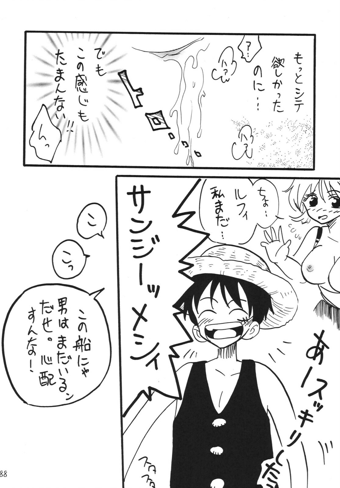 [Ginmomodou (Mita Satomi)] Koukai Nisshi DX (One Piece) [Digital] page 88 full