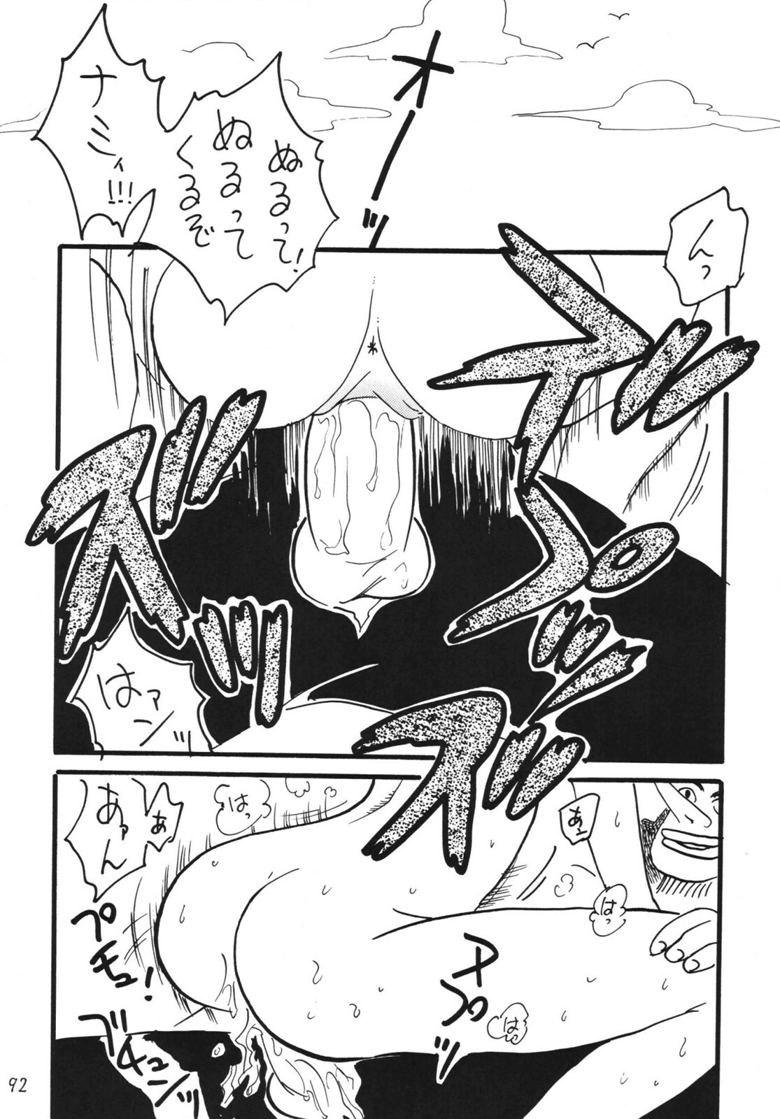 [Ginmomodou (Mita Satomi)] Koukai Nisshi DX (One Piece) [Digital] page 92 full