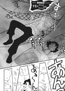 [Ginmomodou (Mita Satomi)] Koukai Nisshi DX (One Piece) [Digital] - page 6
