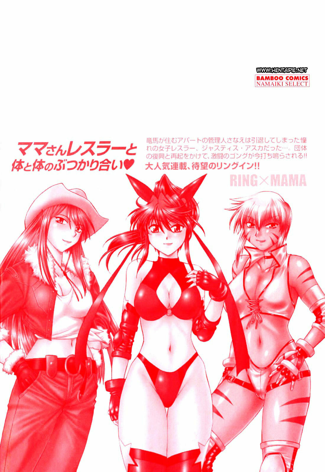 [Manabe Jouji] Ring x Mama 1 [Portuguese-BR] [HentaiPie] page 4 full