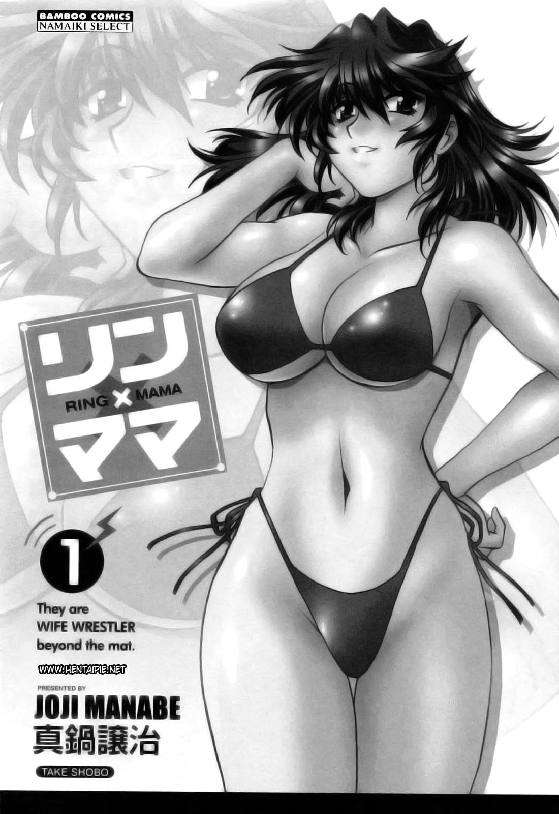 [Manabe Jouji] Ring x Mama 1 [Portuguese-BR] [HentaiPie] page 5 full