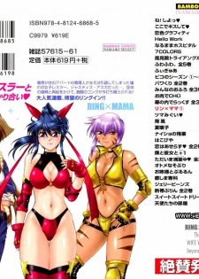 [Manabe Jouji] Ring x Mama 1 [Portuguese-BR] [HentaiPie] - page 2